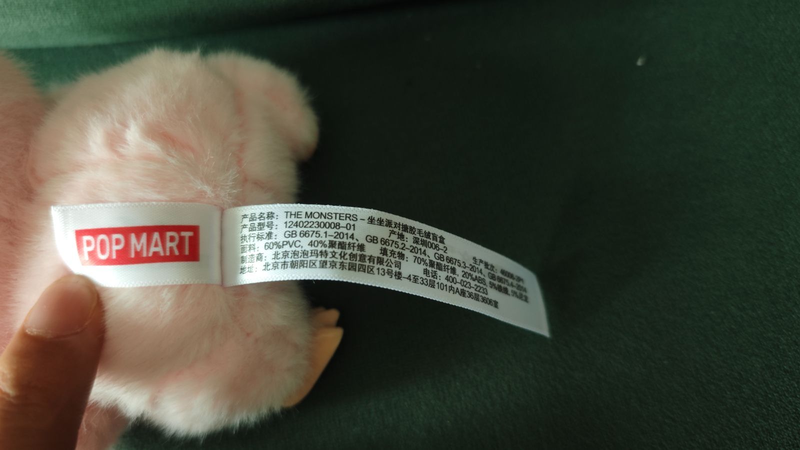 OneMall provides Mercari products: ラブブ第3世代 前方高能