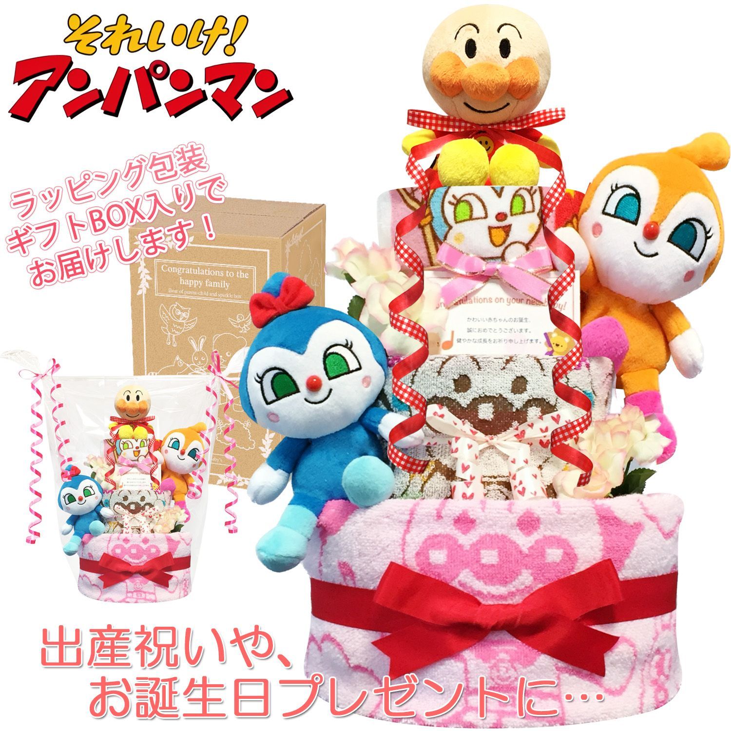 アンパンマン おむつケーキ 3段 女の子 出産祝い 誕生日プレゼント オムツケーキ おむつけーきハーフバースデー 赤ちゃん オムツタワー ベビーシャワー 新生児 パンパース sサイズ mサイズ