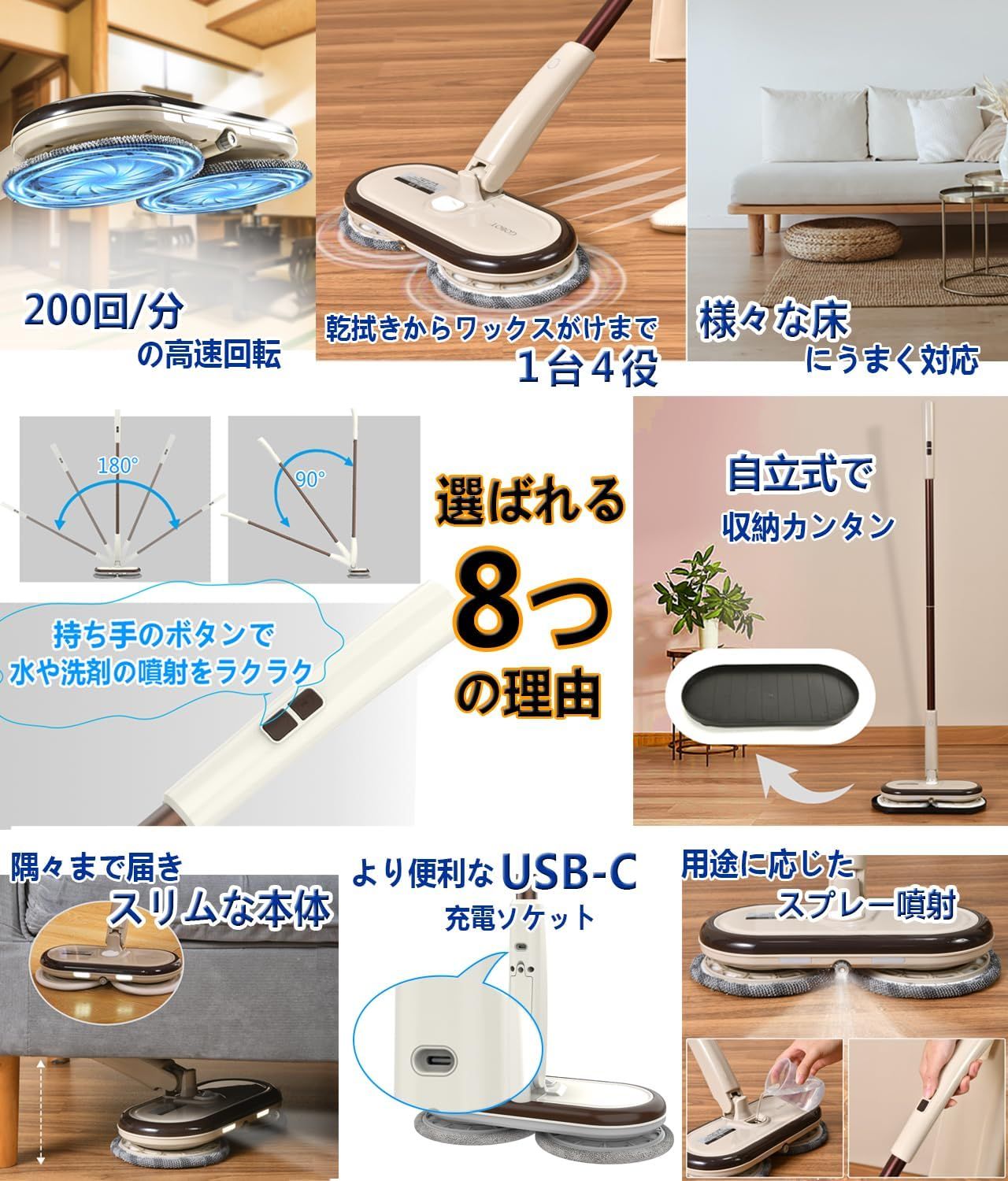 GOBOT 電動モップ コードレス回転モップクリーナー 軽量化 回転