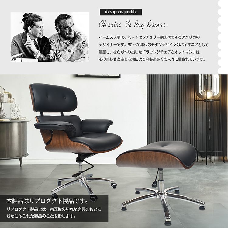 オットマン イームズチェア デザイナーズ 回転 昇降 高さ調整 固定脚