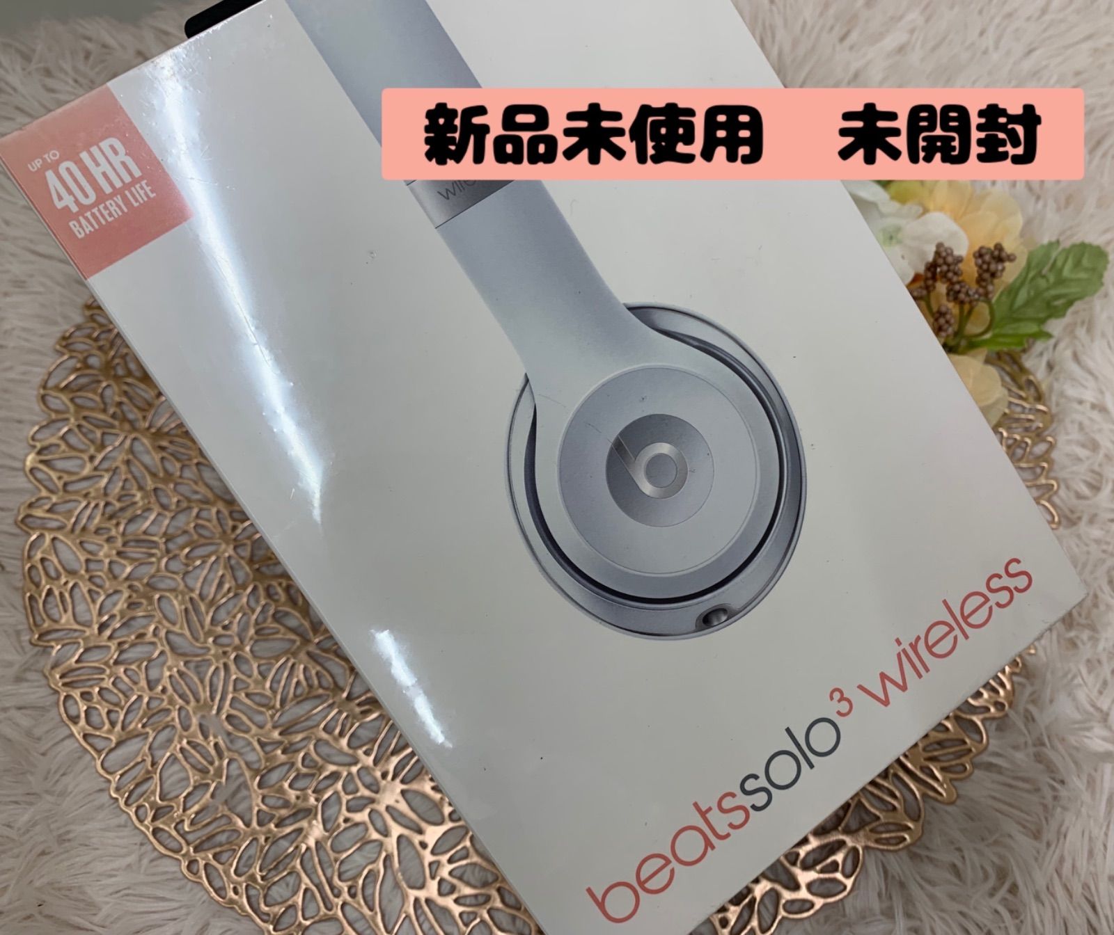 【新品未開封】Beats Solo3 ワイヤレス ヘッドホン シルバー 新品未開封】Beats Solo3 ワイヤレス ヘッドホン シルバー Solo