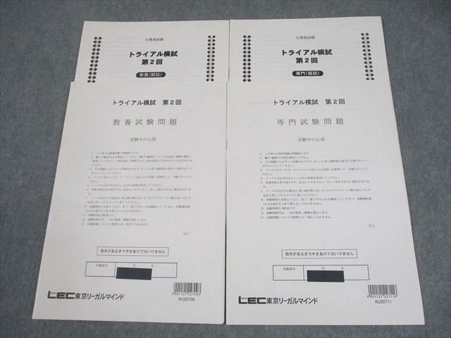 アガルート 2023年合格目標 公務員試験対策テキストセット 本