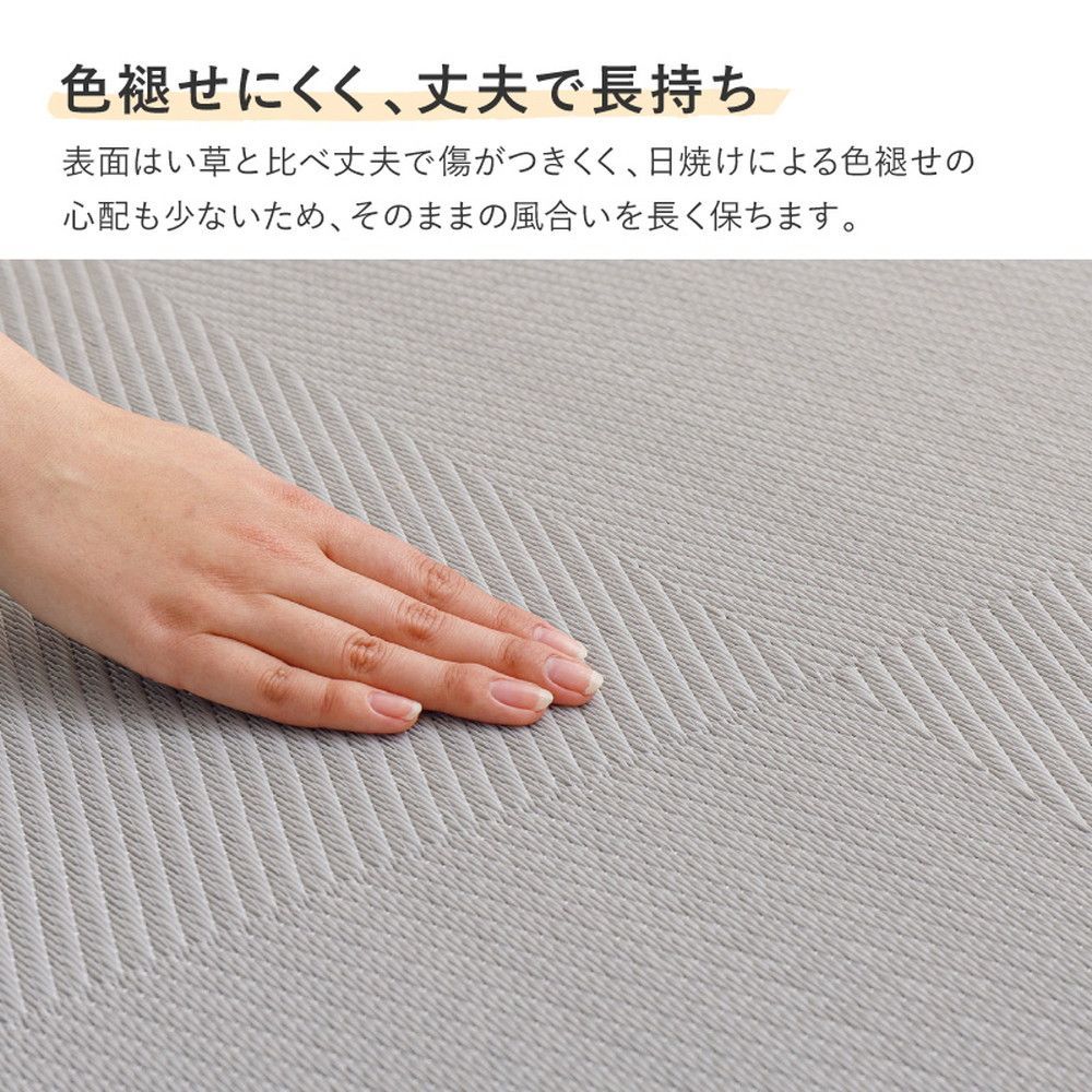 い草風置き畳 市松模様