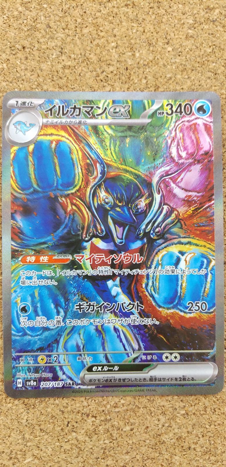 ポケモンカード スイレンSR 118/114 sm4 - メルカリ