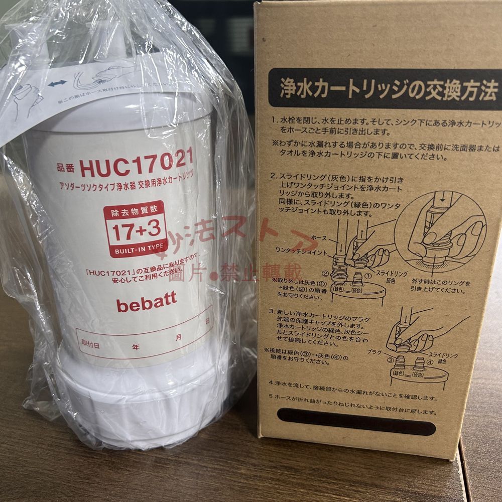 浄水器 カートリッジ HUC17021 交換用浄水カートリッジ ダーシンク型 【17+3物質除去タイプ】 交換用カートリッジ huc17021(互換品) 1個セット