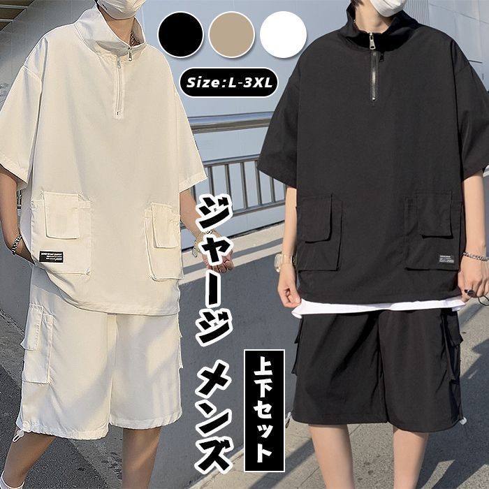 ジャージ メンズ レディース 上下セット 夏服 tシャツ 男性兼用 半袖 ハーフパンツ セットアップ 夏 無地 カジュアル スウェット 上下 シンプル おしゃれ スポー 楽天市場】リラックス セットアップ メンズ 半袖シャツ ハーフ