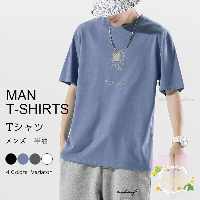 Tシャツ メンズ 夏服 半袖 グラデーション トップス おしゃれ 大きいサイズ ゆったり カットソー カジュアル 涼しい カットソー