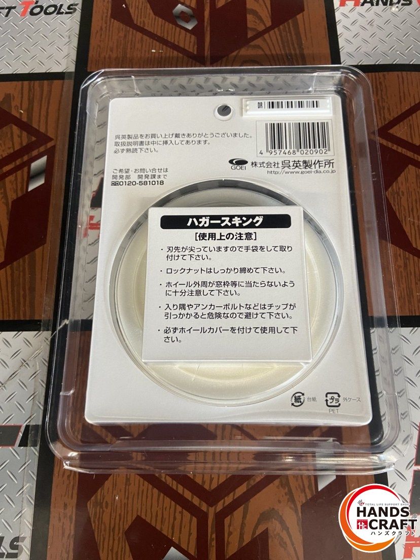 呉英