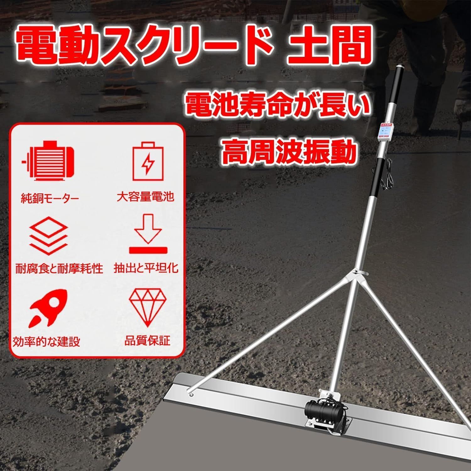 モルタル 土間トンボ