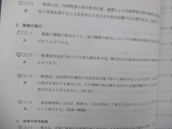 UL13-080 資格の大原 公認会計士講座 COMPASS 企業法 2023年合格目標 短答実力養成演習付 計4冊 70R4D