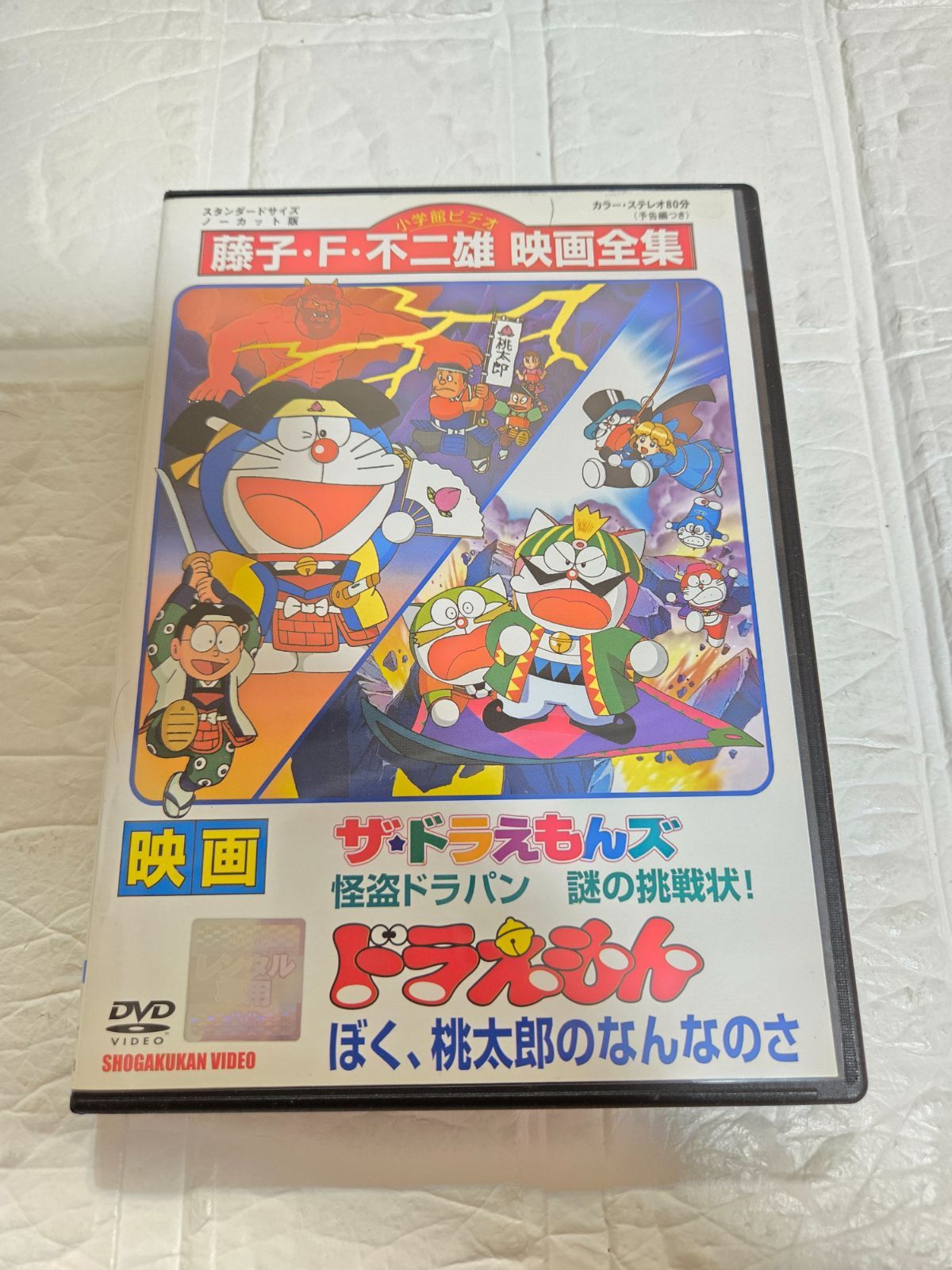 映画 ぼく、桃太郎のなんななのさ ザ☆ドラえもんズ dvd - メルカリ