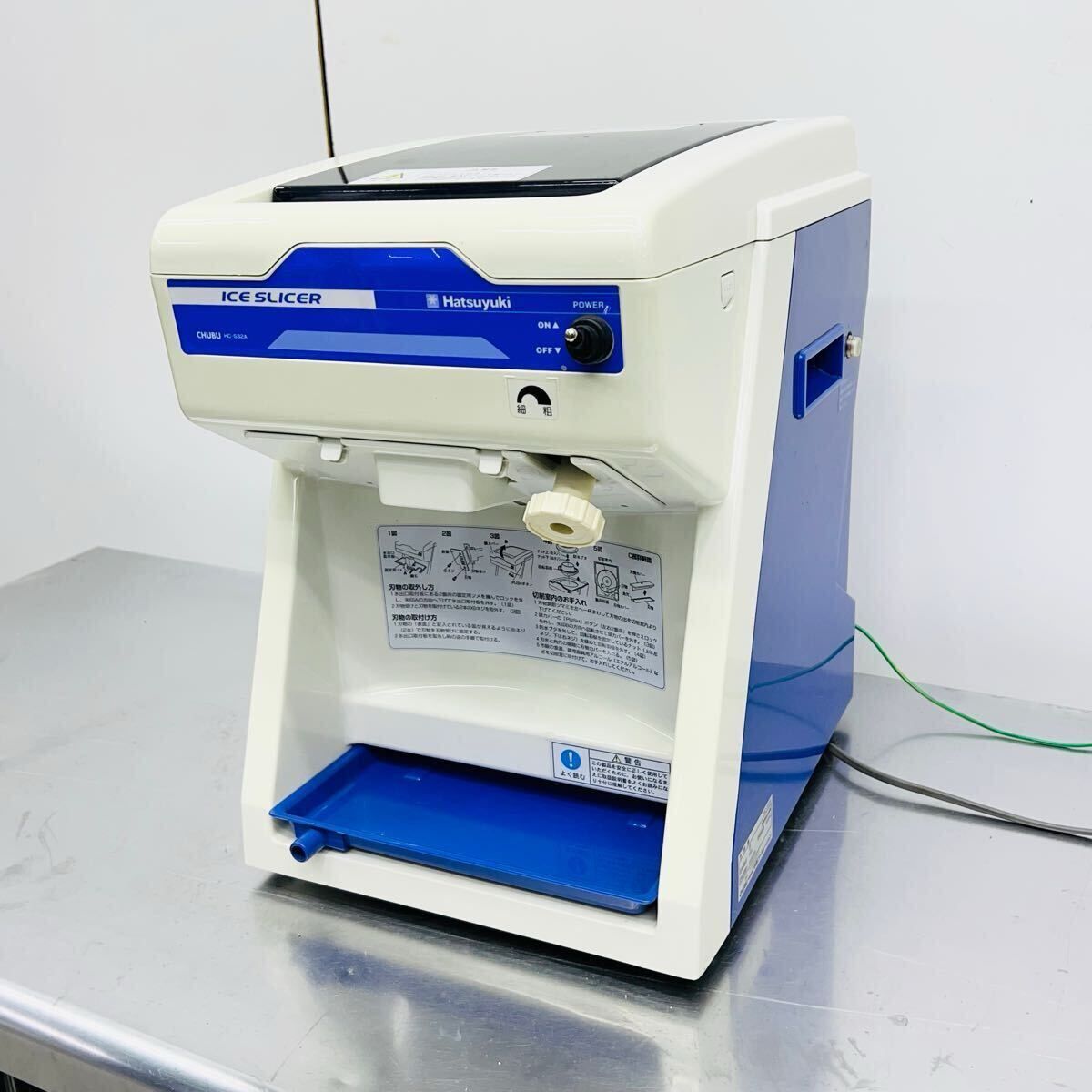中部コーポレーション HC-S32A かき氷 氷削機 中古【美品】送料無料！ 中部コーポレーション キューブアイススライサー HC-S32A かき氷 氷削