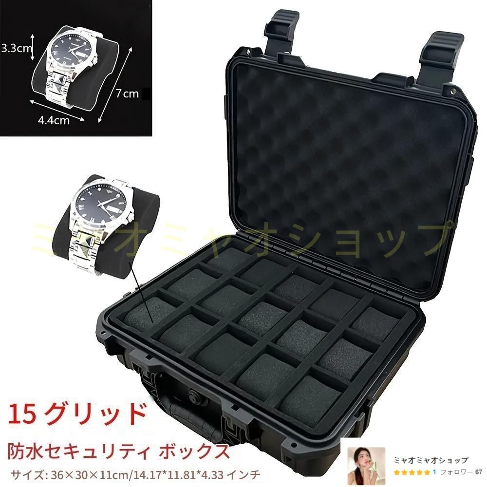 腕時計収納ケース