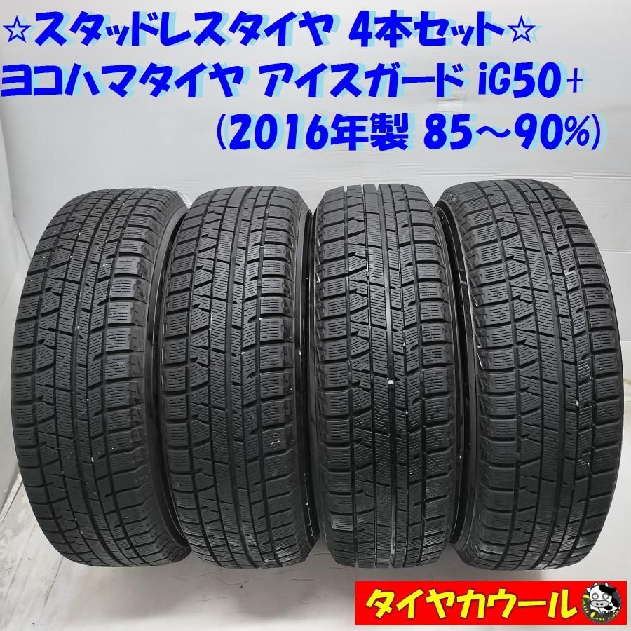 ◇本州・四国は送料無料◇ ＜訳アリ特価！ スタッドレス 4本＞ 185 