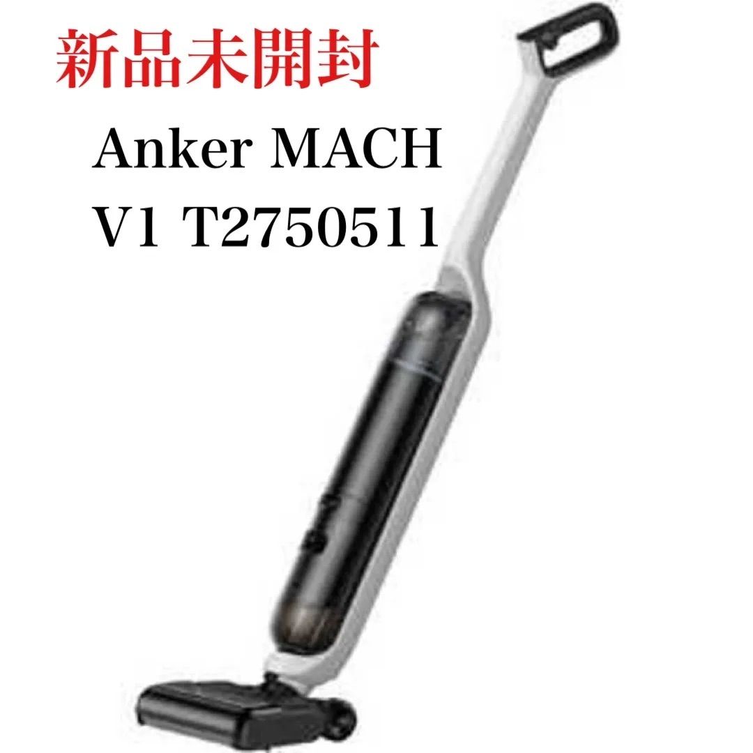 Anker MACH V1 アンカー スティッククリーナー T2750511 MACH (マッハ) V1 | コードレス掃除機の製品情報 | Anker Japan