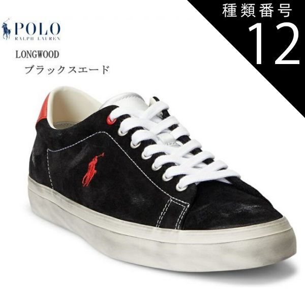種類12：ホワイトシルバー/28.0(10.0) POLO RALPH LAUREN RE36(ポロラルフローレン) メンズ LONGWOOD ロングウッド カジュアルコートスニーカー 上質なレザーにヴィンテージ加工を施すことでラグジュア