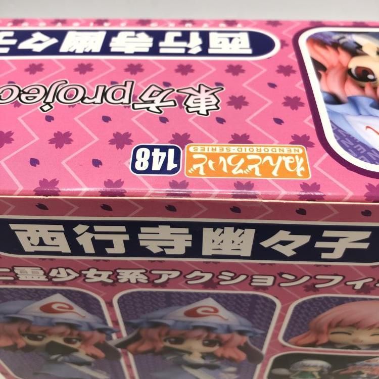 ねんどろいど