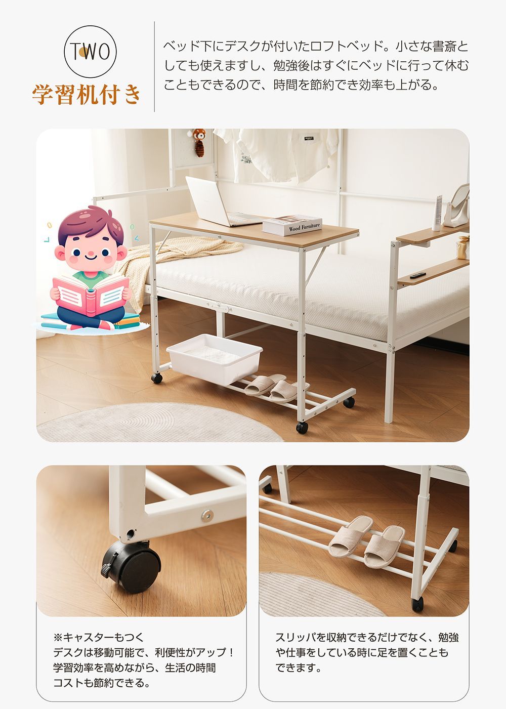 移動型デスク付き