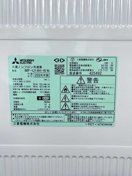 サファイアブラック MF-U14H-B