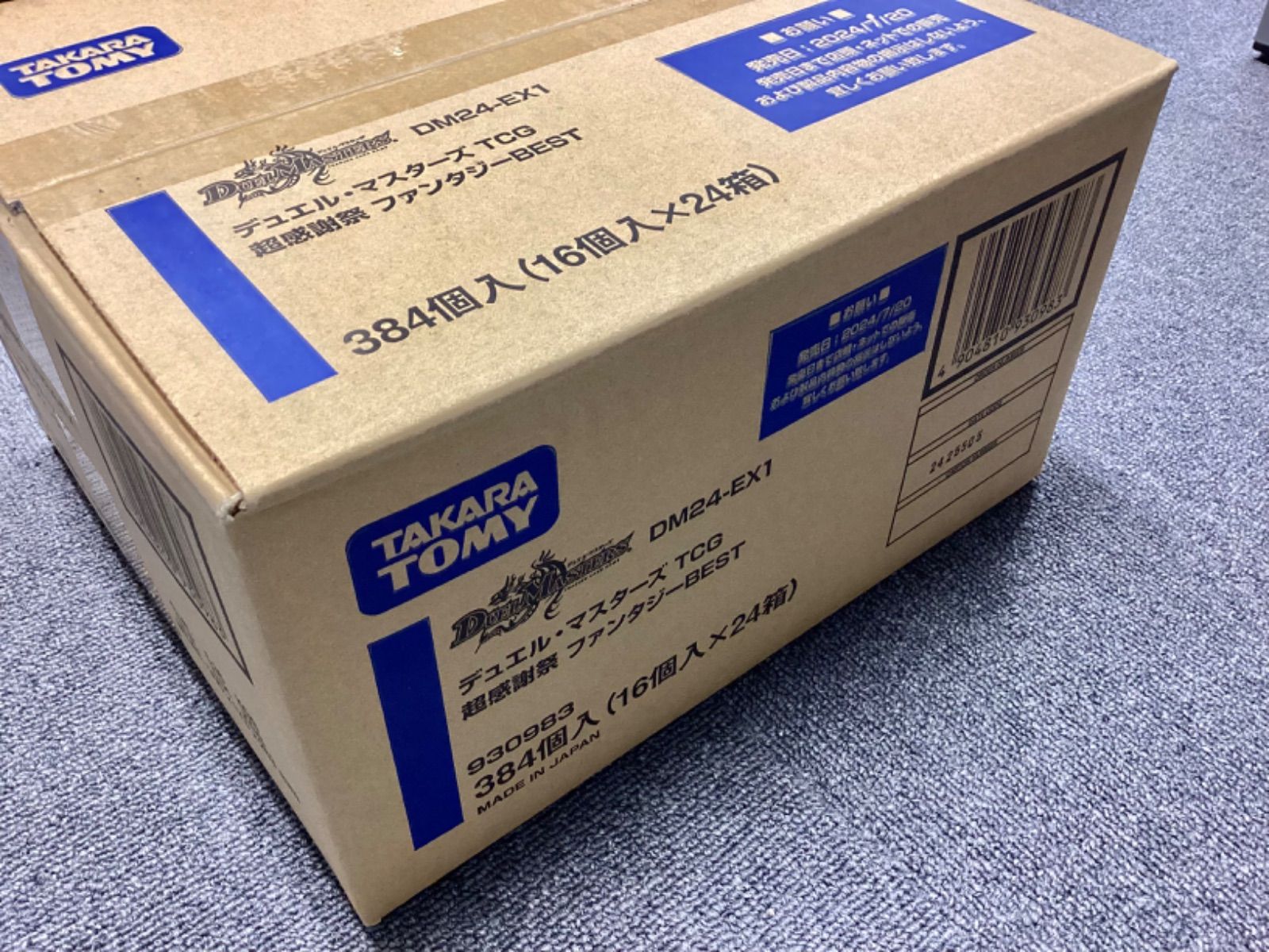 超感謝祭ファンタジーBEST 1カートン Amazon.co.jp: デュエル・マスターズ TCG DM24-EX1 超感謝祭