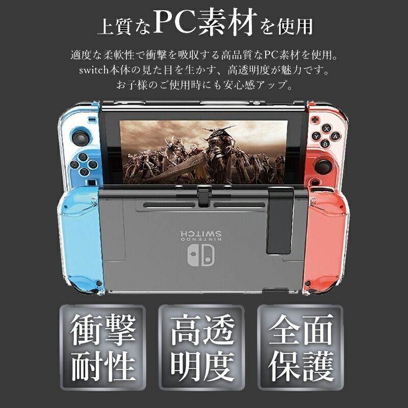 Nintendo Switch 本体 +JOYCONカバー付き pca00063_pklyl.jpg?fitin=720:720