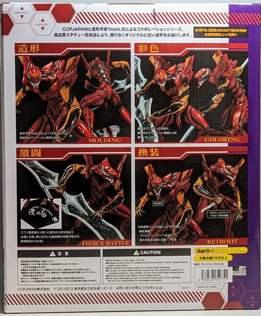 CCP CCPJAPAN×Yoshi.