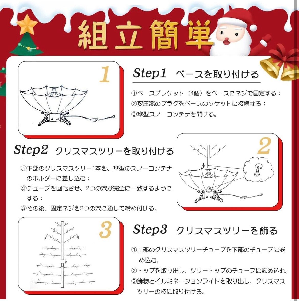 クリスマスツリー 170cm 雪が降る機能付き 音楽機能 led ライト 雪化粧 スノーウイー クリスマス 飾り 組立簡単 ヌードツリー ツリートップ  ボール セット クリスマスグッズ 北欧風 組み立て式 家 室内 玄関 屋外 お店（グリーン,170cm） - メルカリ