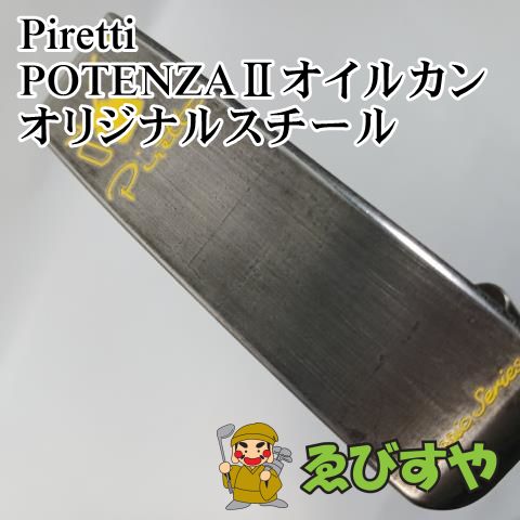 入間【中古】 パター ピレッティ POTENZAⅡオイルカン オリジナルスチール 各種 0[0663]
