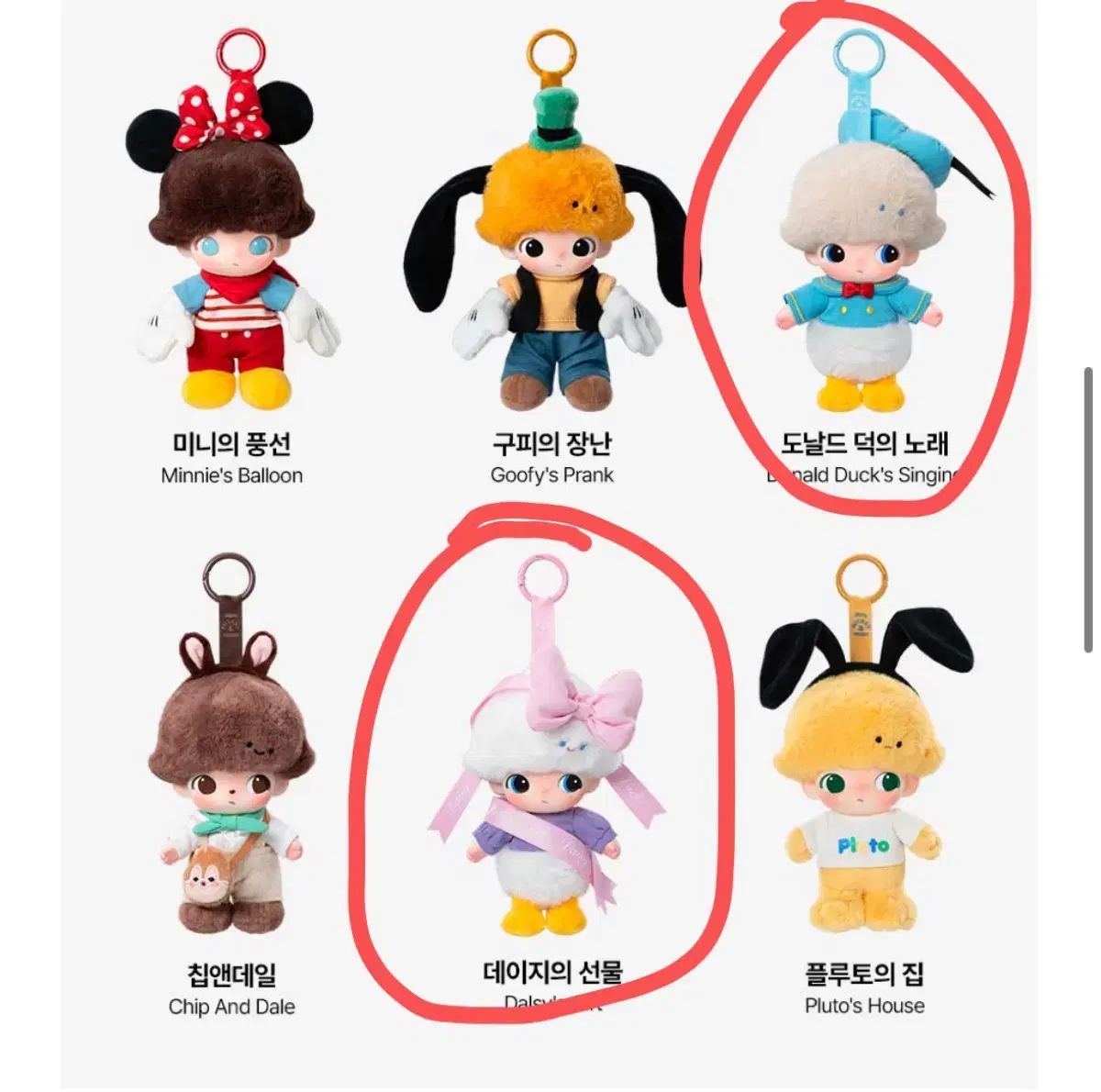 ディム ワールド x Disney ディズニー シリーズ 人形 キーリング