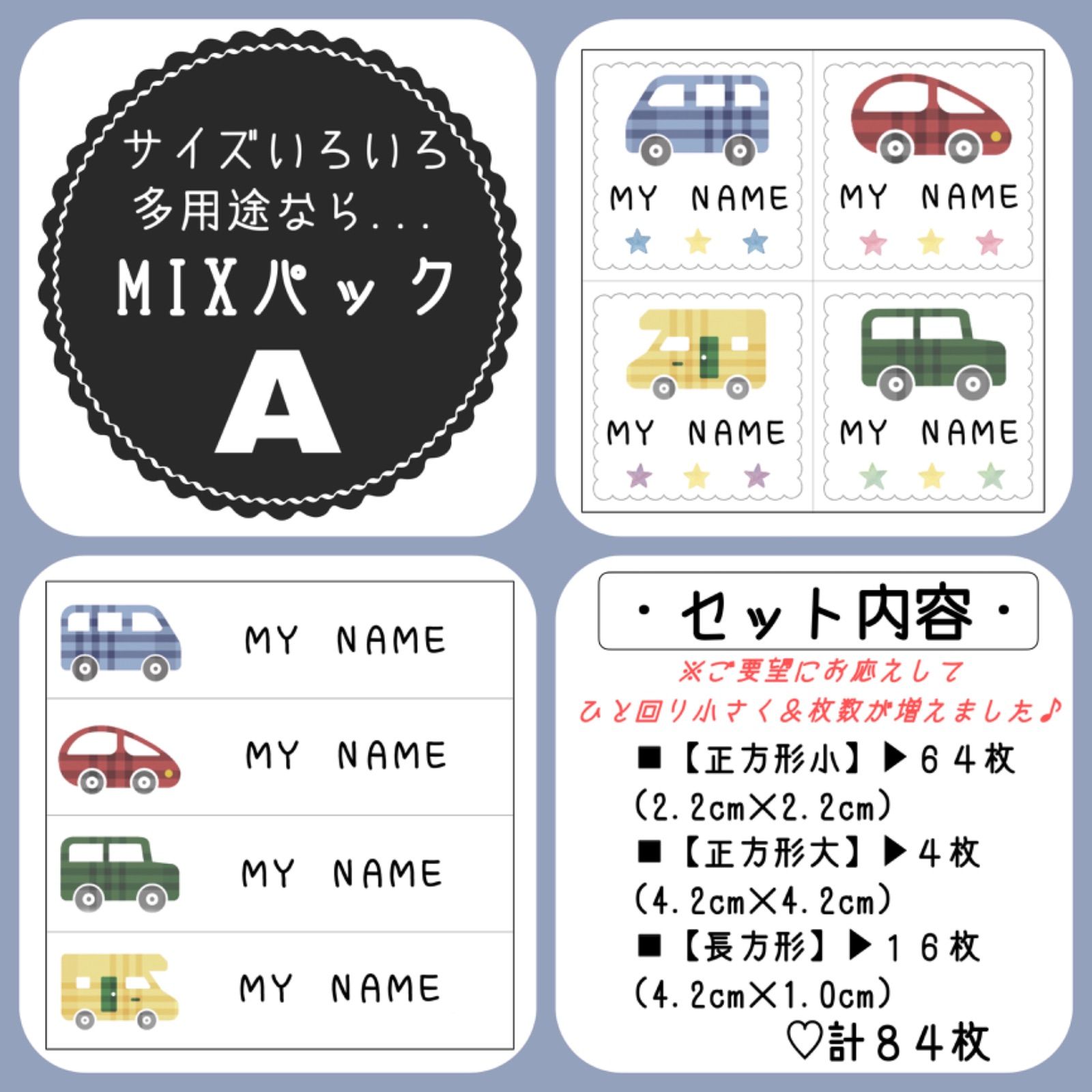 【オーダーお名前フレークシール】♡ギンガムな車♡②ノンアイロン布シール*カット済み*お名前シール*名前シール*なまえシール*防水*耐水*カット不要*男の子*乗り物*のりもの*車*入園*入学*保育園*幼稚園*子供