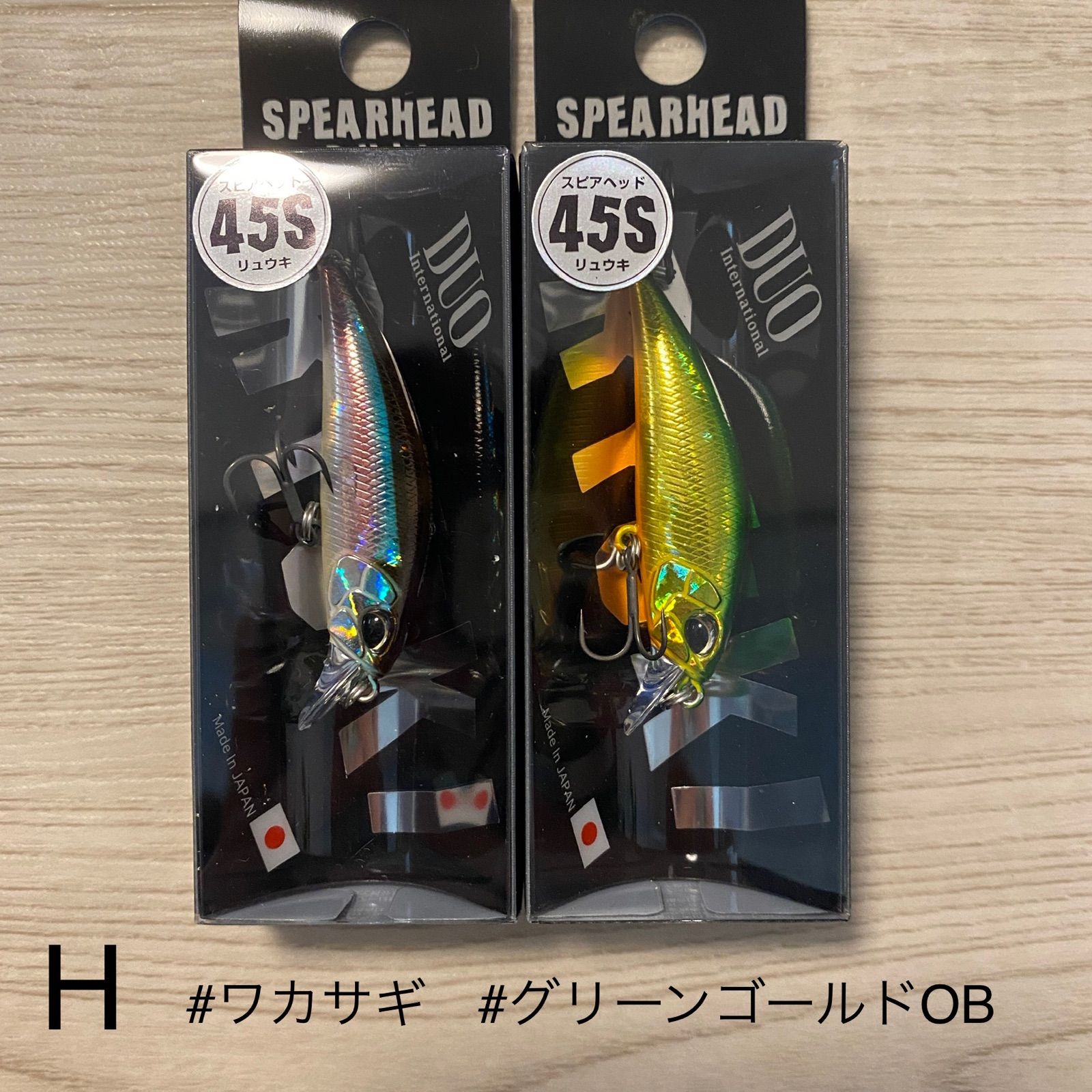 DUO スピアヘッドリュウキ 45S 2つセット - メルカリ