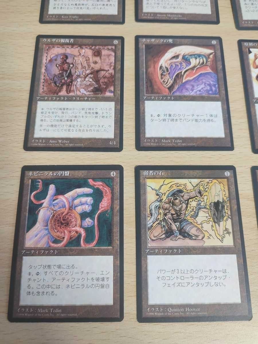 アトランティスの王 ネビニラルの円盤 第4版 黒枠 日本語版 美品 まとめ売り aca2-1-5 MTG 日本語 黒枠 4版 マジック・ザ・ギャザリング