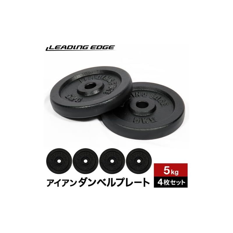 リーディングエッジ ダンベルセット 合計40キロ 片方20キロ - 正規品