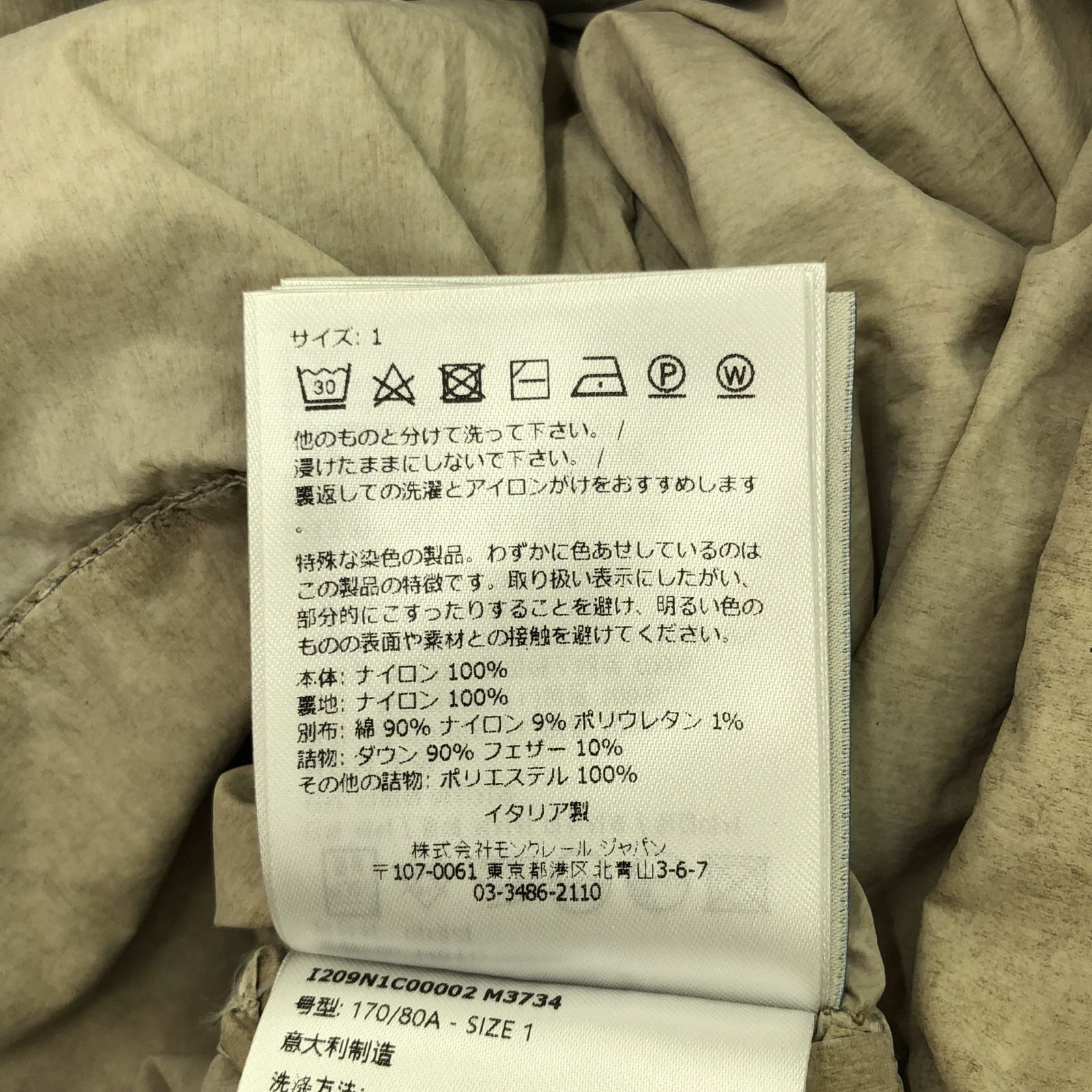 モンクレール ダウンジャケット