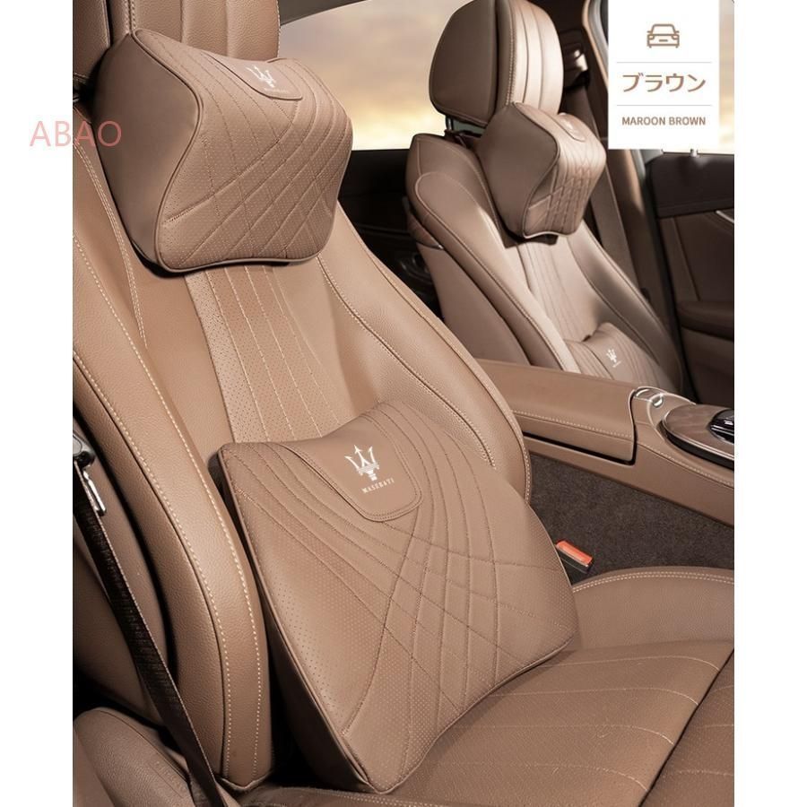 高品質 マセラティ Maseratiネックパッド 腰クッション 車用