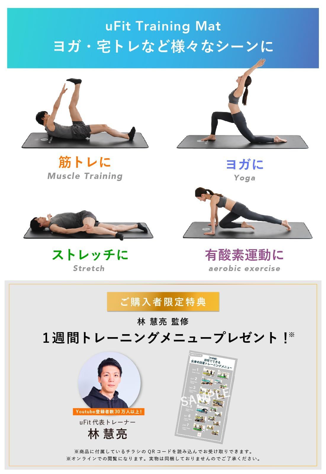 uFit Training