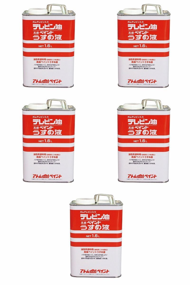 アトムハウスペイント テレピン油 1.6L 5缶セット【BT-58】 バックティースショップ メルカリ