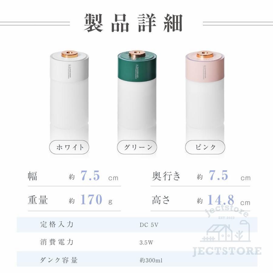 アロマディフューザー ミニ加湿器