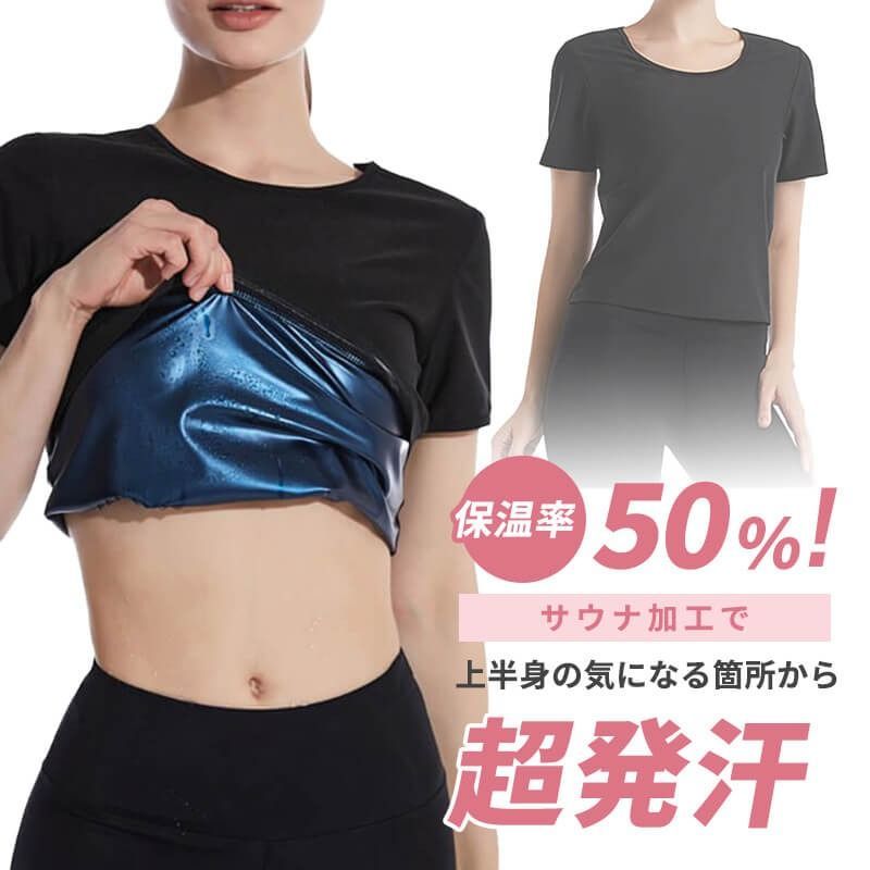 ヒートラップ 半袖 ヒートラップシャツ」の人気商品一覧・価格比較