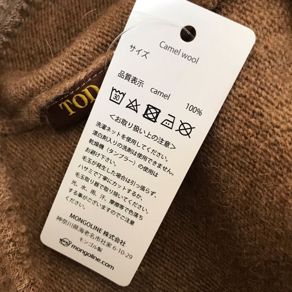 100％キャメルウールレギンス