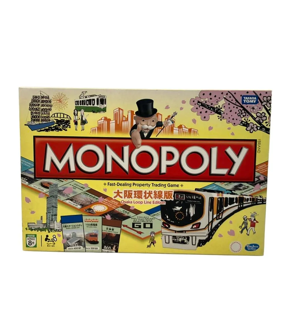 2026年最新】大阪環状線 モノポリーの人気アイテム - メルカリ
