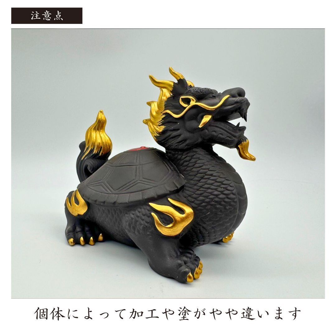 風水 龍亀 ロングイ ーVer4ー ブラック 陶器 髭金 天照亀 置物 人気 銅