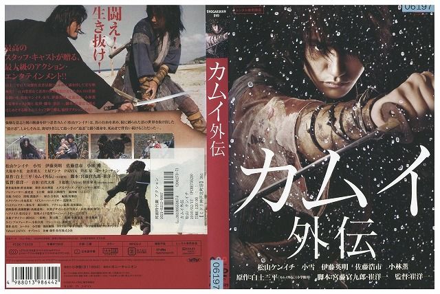 銭ゲバ DVD-BOX ディレクターズカット版 | HMV&BOOKS online