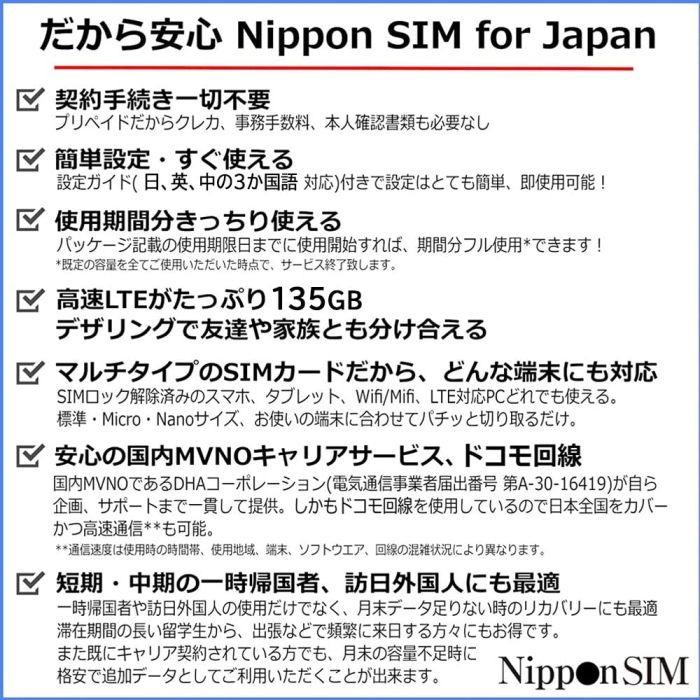 Nippon SIM