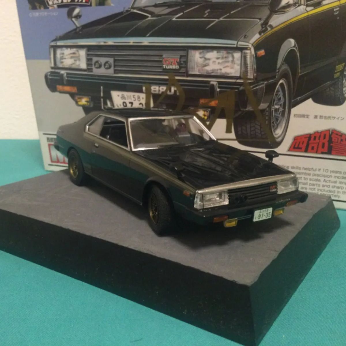 アオシマ 西部警察 マシンX 1/32 完成品 - メルカリ