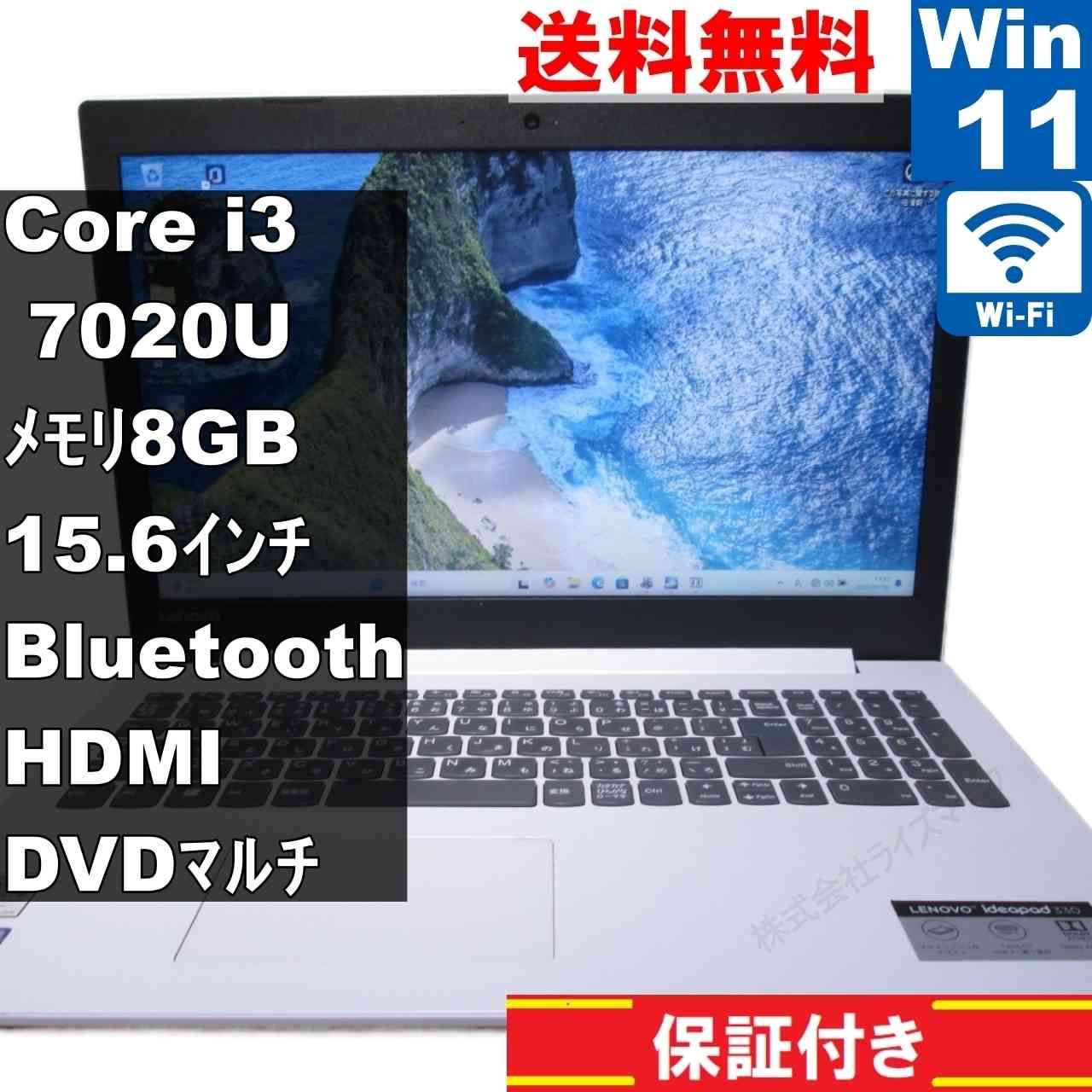 Lenovo ideapad 330S【一部破損等あり】 【オフィシャル】【公式ストア