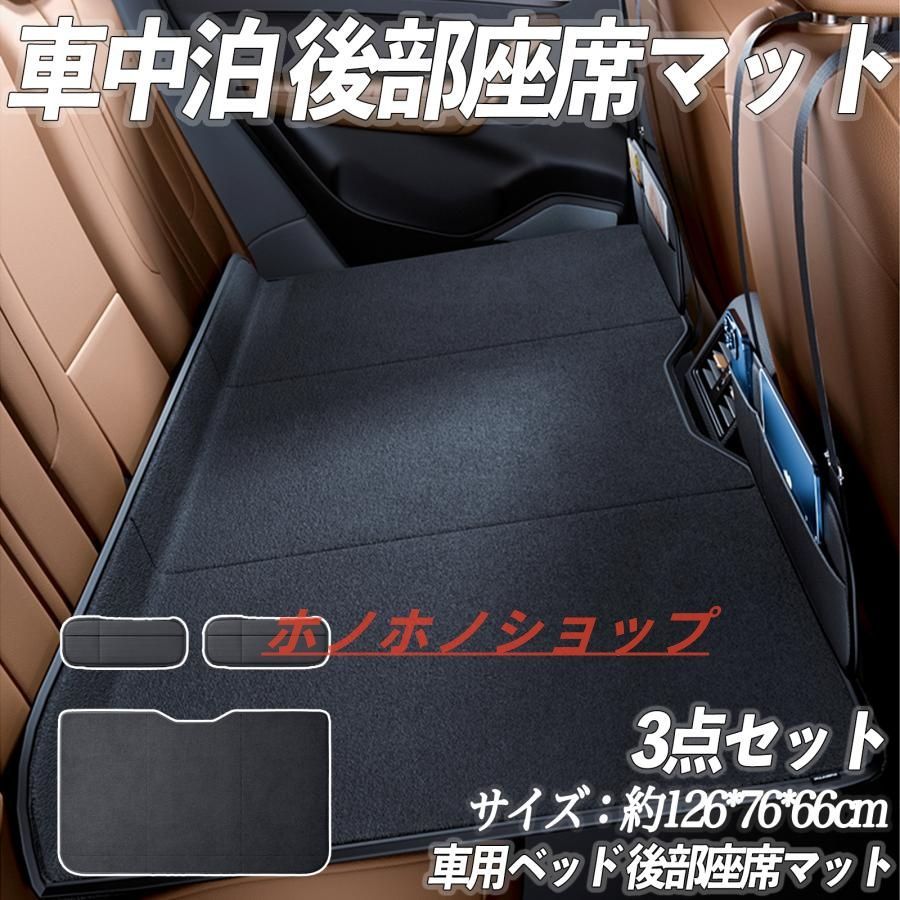 シエンタハイブリッド 車中泊マット 車中泊 後部座席マット マットレス 折りたたみ式 車用ベッド アウトドア キャンプ 仮眠 マット 