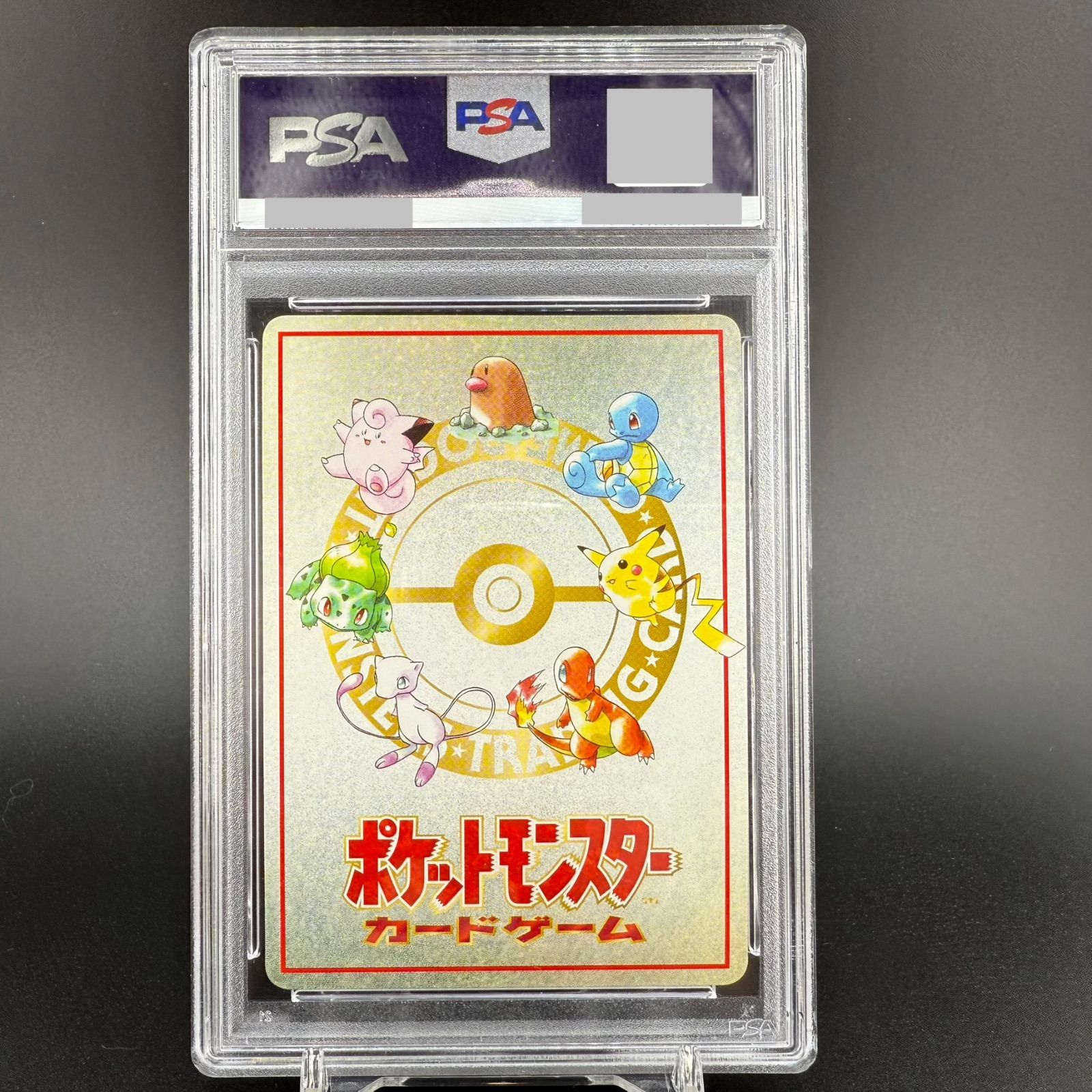 ポケモンカード ミミッキュ ピカチュウ プロモ PSA10 PSA9 ポケモンカード オーヤマのピカチュウ PSA9 プロモ 1998年