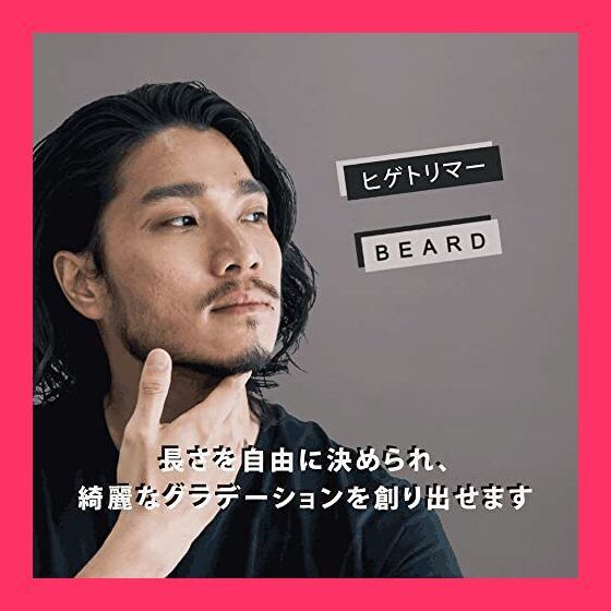 URBANERアーバナー ヒゲトリマー 髭 バリカン 髭トリマー 髭用バリカン