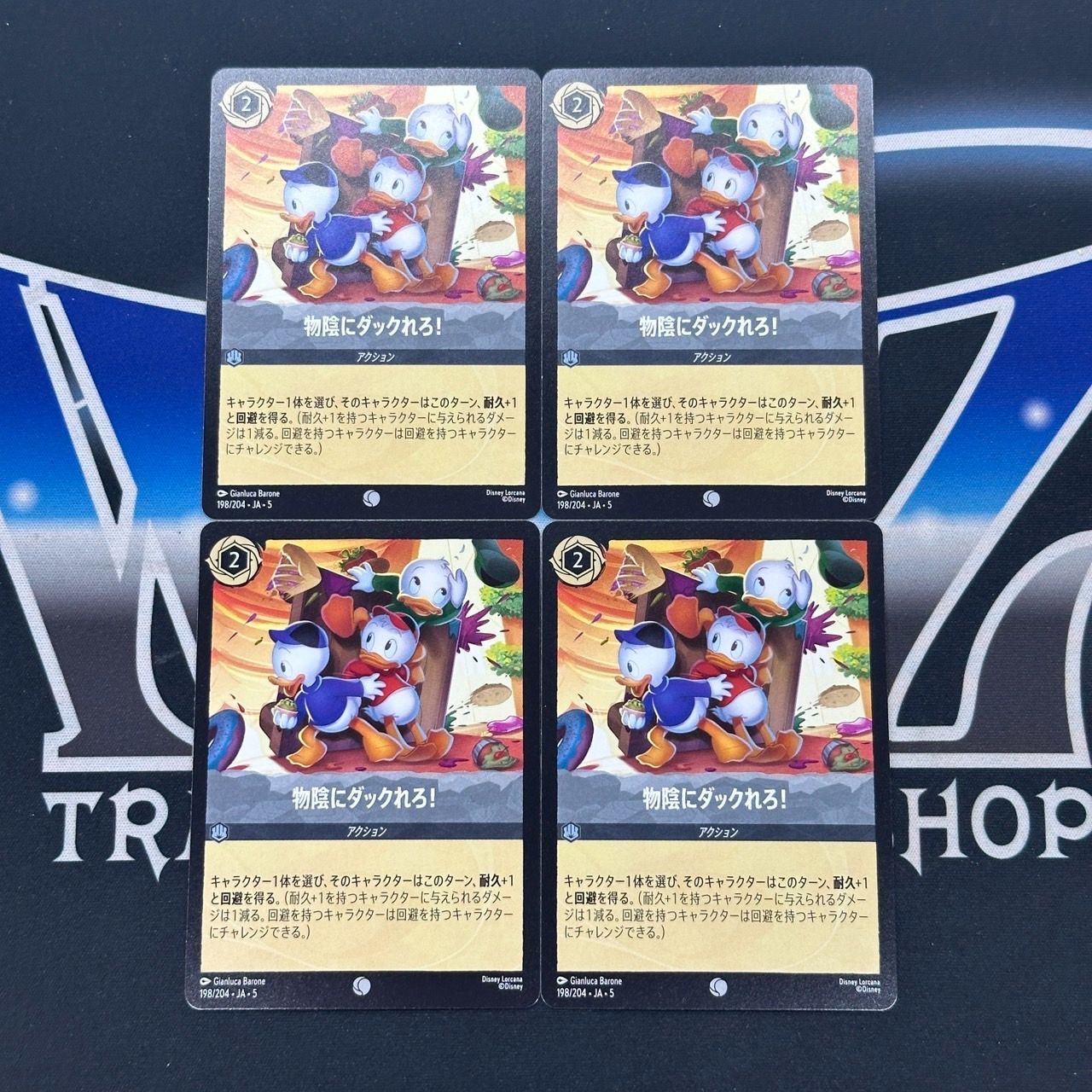 LO】 ロルカナ SHS 物陰にダックれろ！ 4枚セット - メルカリ